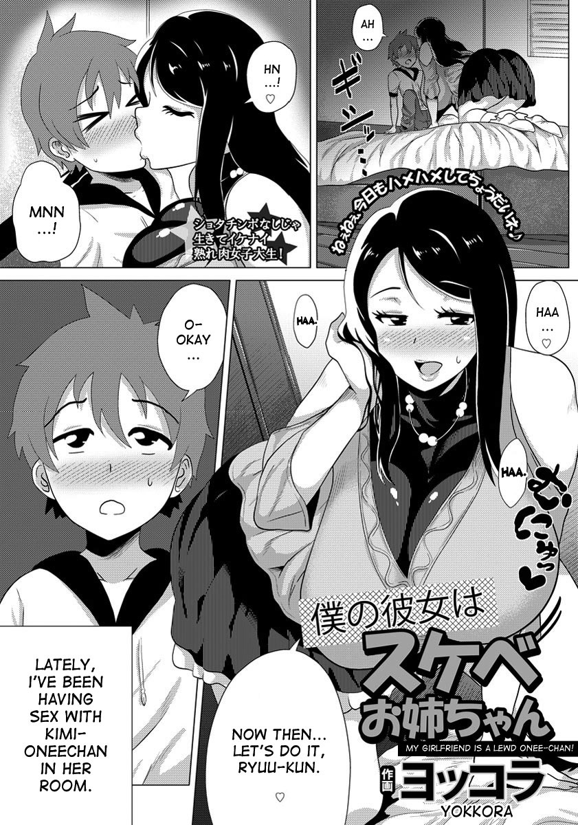 Hentai Manga Comic-My Girlfriend is a Lewd Onee-chan!-Read-1